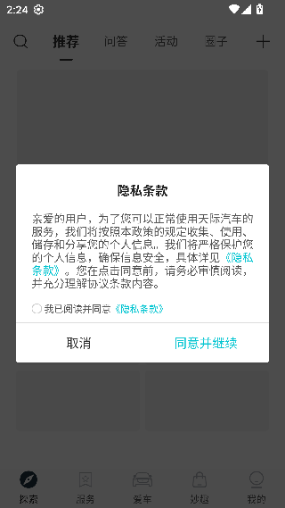 天际汽车