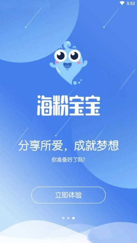 海粉宝宝