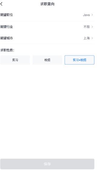 实习僧