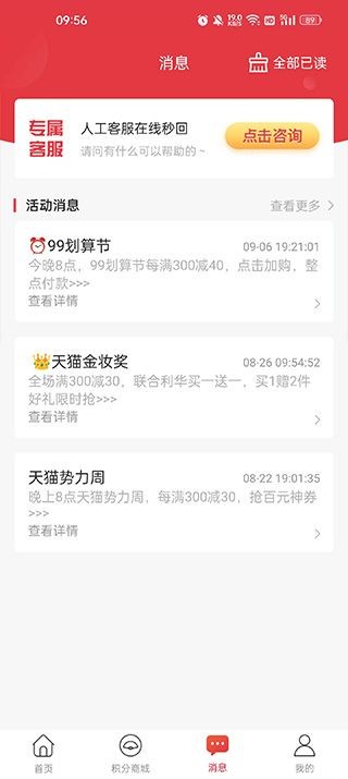 省钱购物助手
