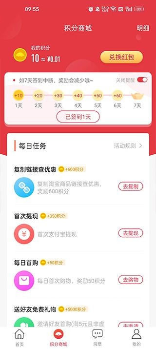 省钱购物助手