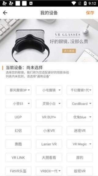 橙子VR