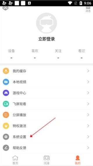 橙子VR