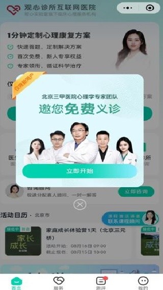 观心实验室