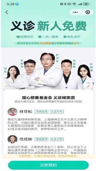 观心实验室