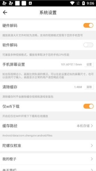 橙子VR