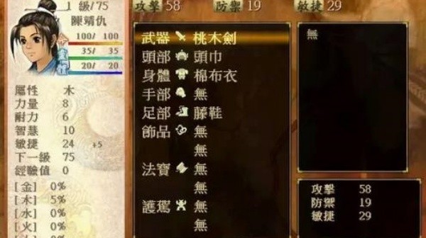 轩辕剑3外传之天之痕