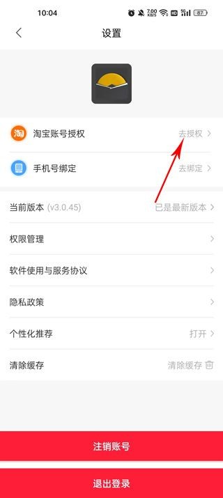 省钱购物助手