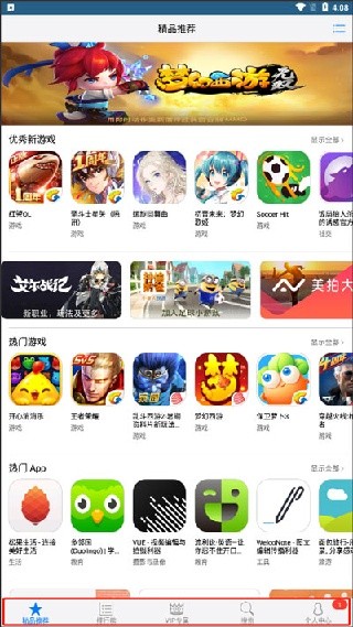 多啦手游助手
