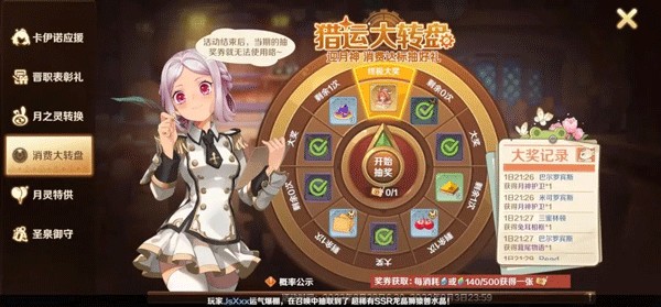 龙之国物语畅享服
