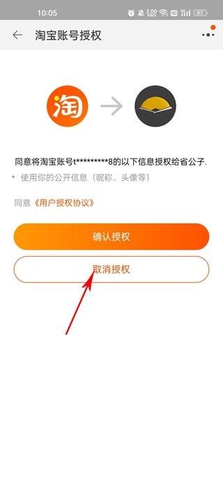 省钱购物助手