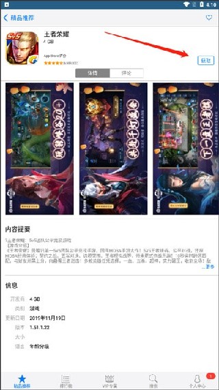 多啦手游助手