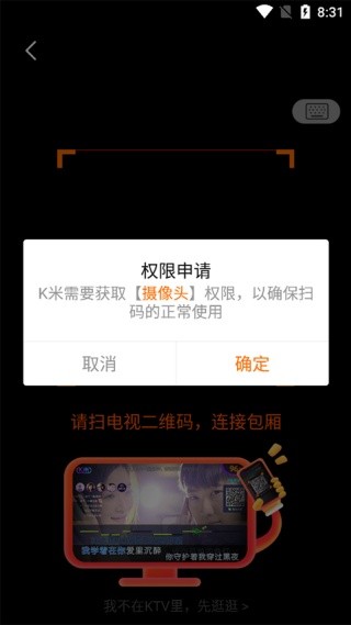 K米点歌电视版