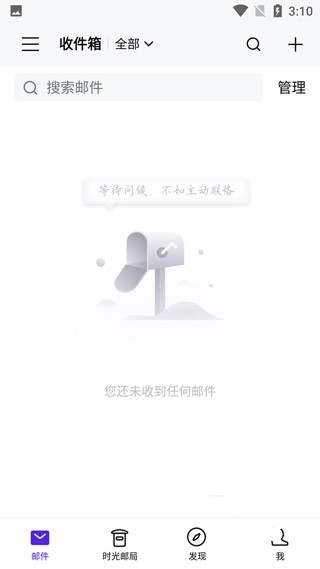 完美邮箱