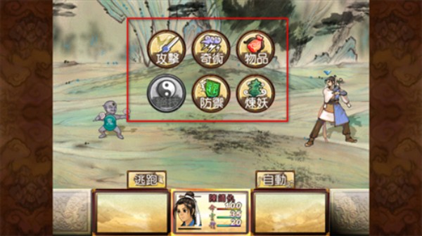 轩辕剑3外传之天之痕
