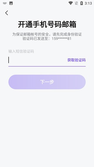完美邮箱