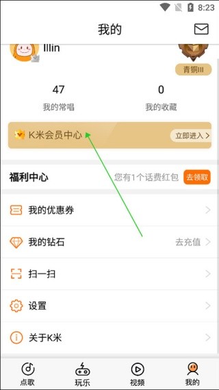 K米点歌电视版