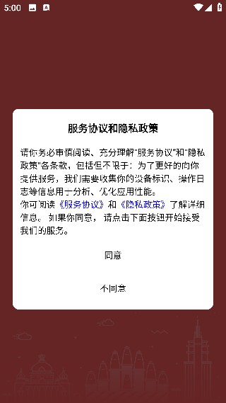 发现旅行