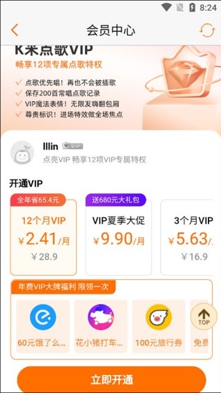 K米点歌电视版