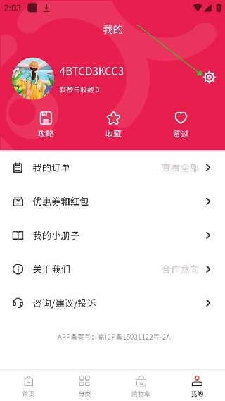 发现旅行