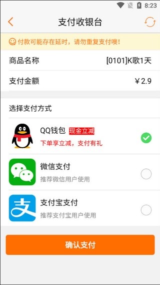 K米点歌电视版