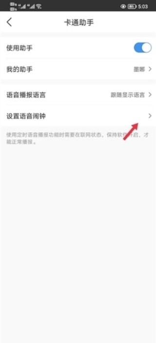 墨迹天气国际版