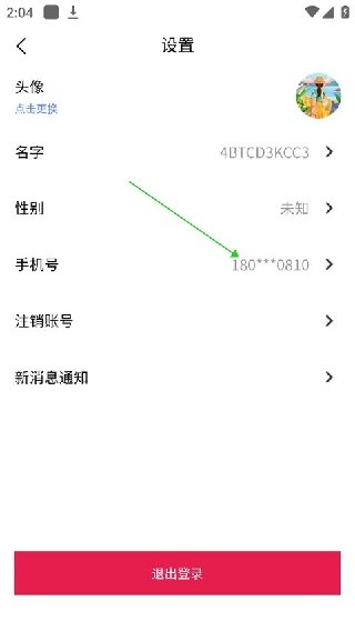 发现旅行