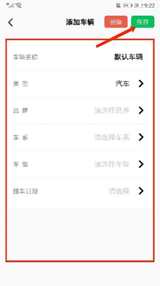 小熊油耗安卓版