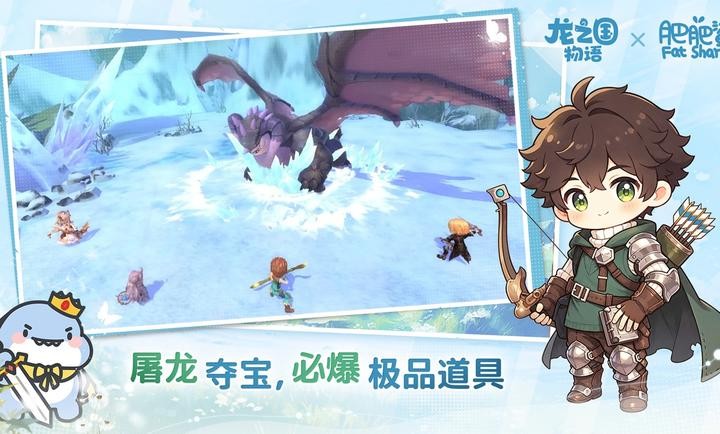 龙之国物语畅享服截图0