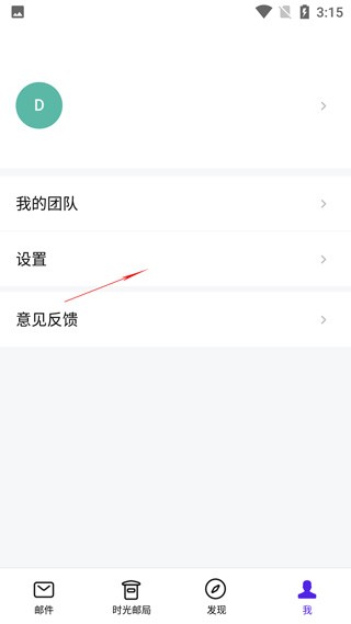 完美邮箱