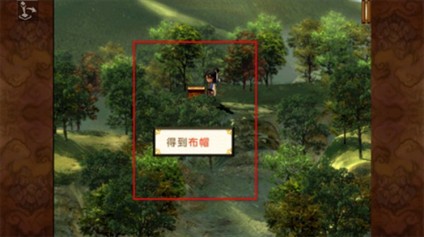 轩辕剑3外传之天之痕