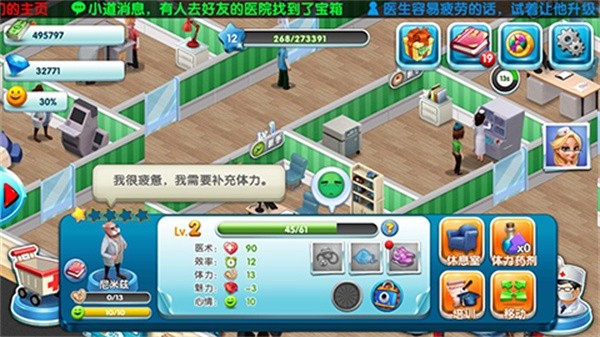 主题医院安卓版