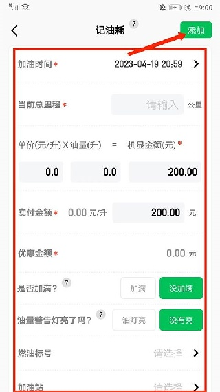 小熊油耗安卓版