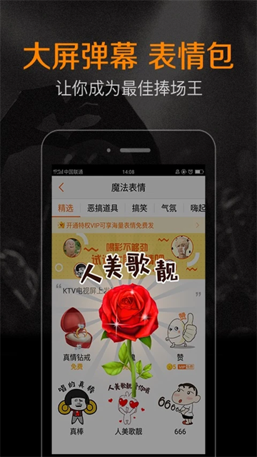 K米点歌电视版截图1