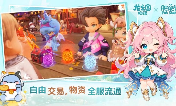 龙之国物语畅享服截图2