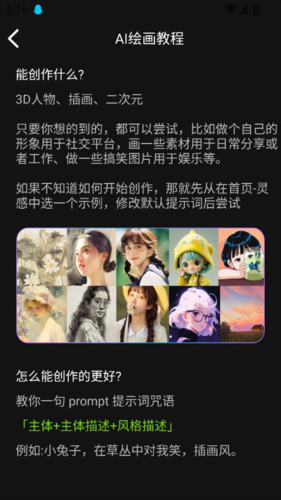 全能AI智能助手