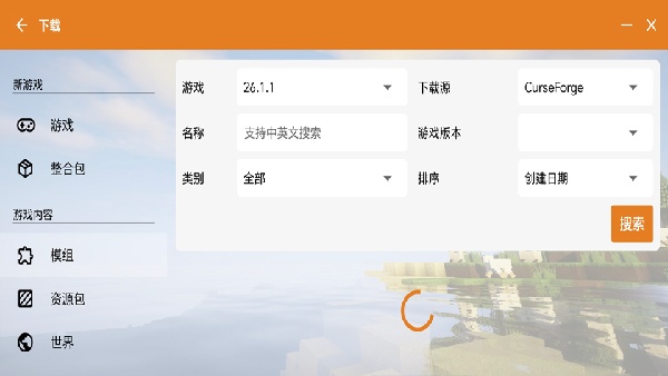 我的世界hmcl启动器手机版