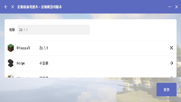 我的世界hmcl启动器手机版
