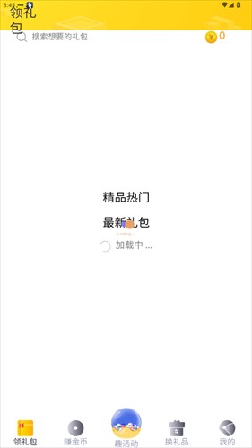 手游礼包助手
