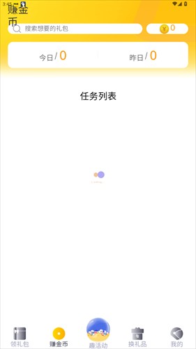 手游礼包助手