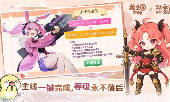 龙之国物语畅享服截图3