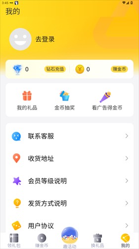 手游礼包助手