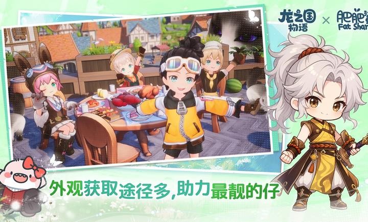 龙之国物语畅享服截图4