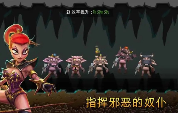 地下城守护者2