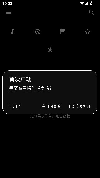 倒带音乐最新版