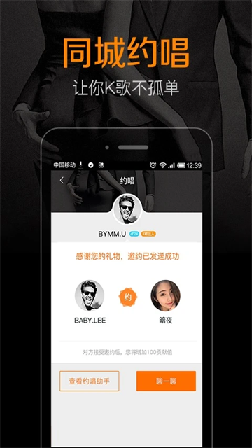 K米点歌电视版截图3
