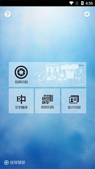 搜搜慧眼