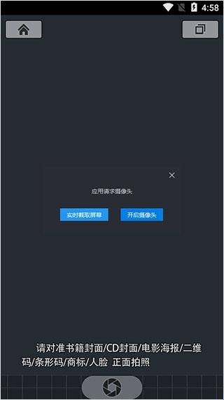 搜搜慧眼