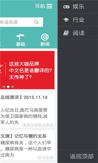 普特英语网