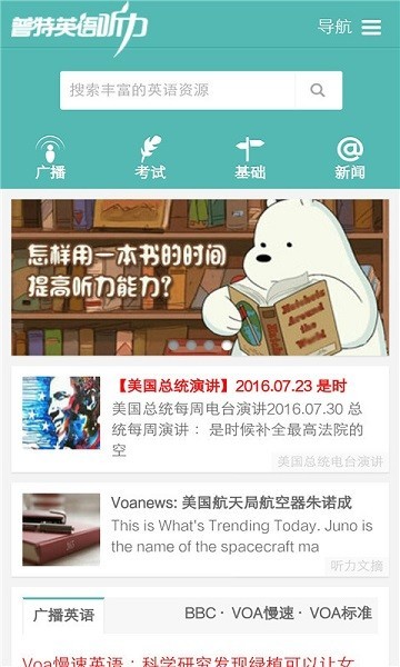 普特英语网